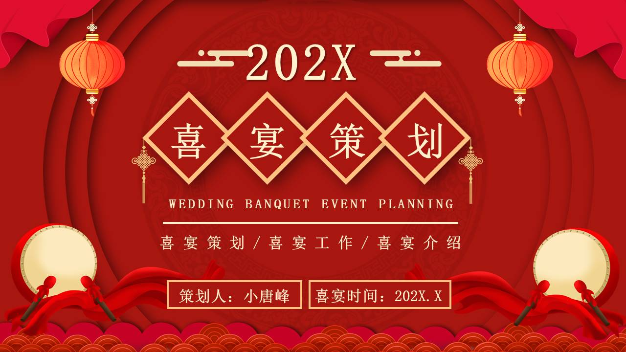 生日寿宴 (9).pptx